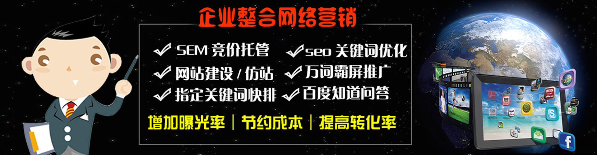 义乌竞价代运营